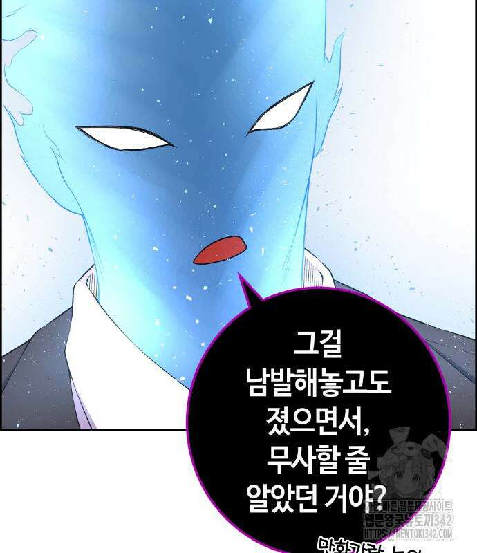 수요웹툰의 나강림 171화 12