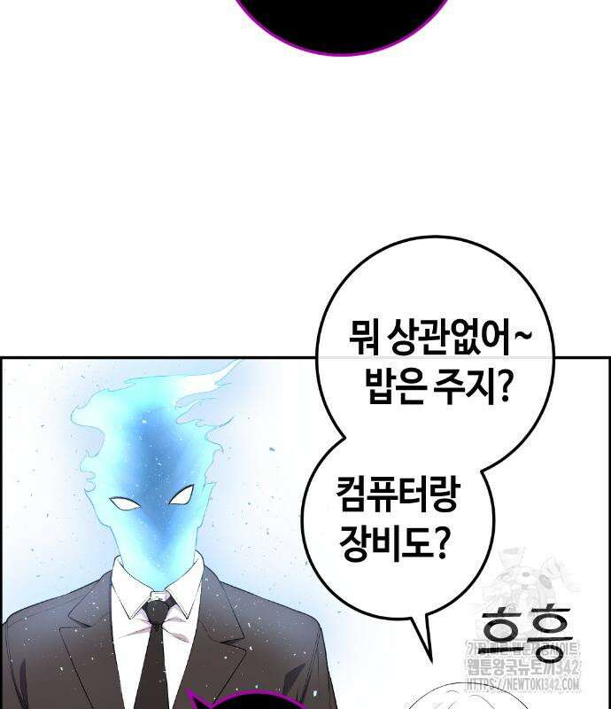 수요웹툰의 나강림 171화 15