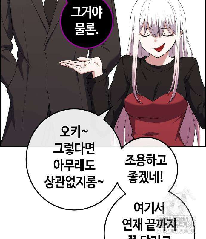 수요웹툰의 나강림 171화 16