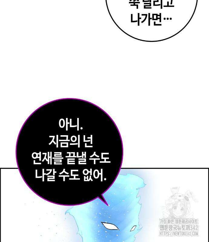 수요웹툰의 나강림 171화 17