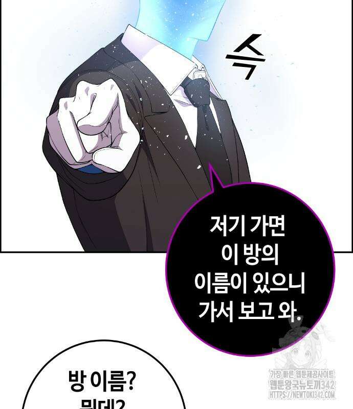 수요웹툰의 나강림 171화 18