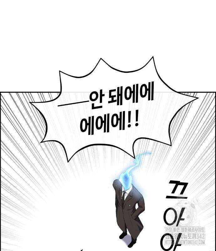 수요웹툰의 나강림 171화 22