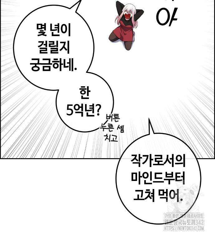 수요웹툰의 나강림 171화 23
