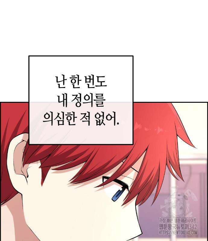 수요웹툰의 나강림 171화 26