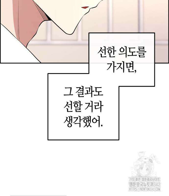 수요웹툰의 나강림 171화 27