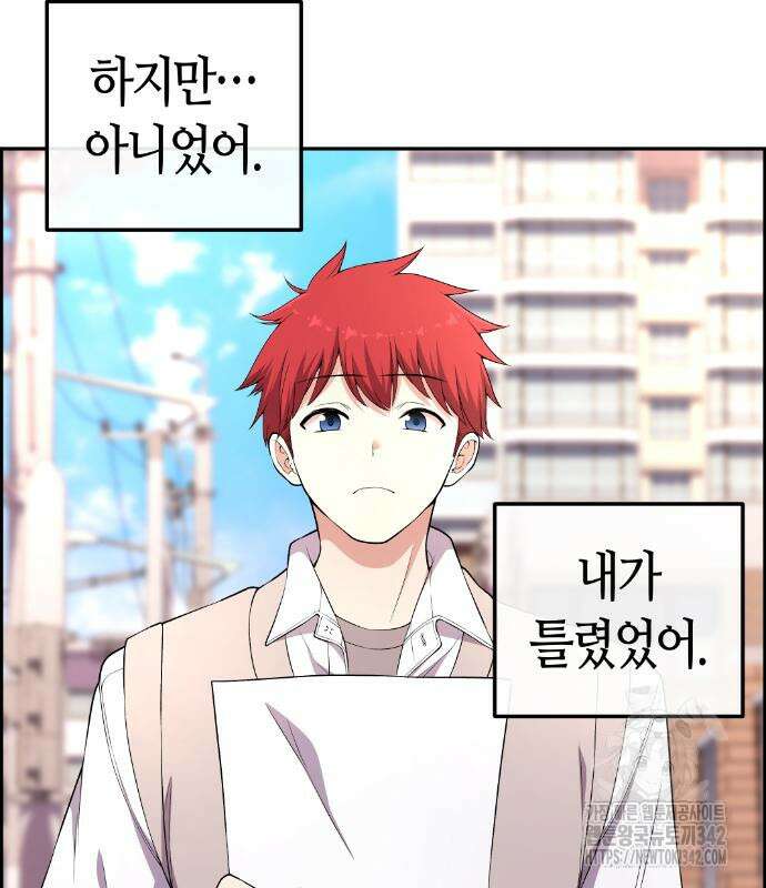 수요웹툰의 나강림 171화 28