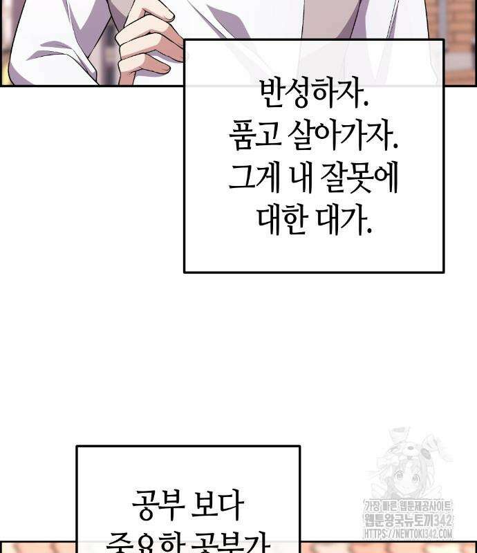 수요웹툰의 나강림 171화 29
