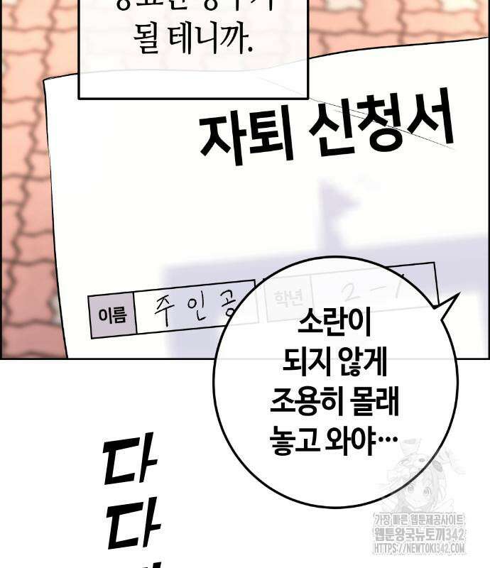 수요웹툰의 나강림 171화 30