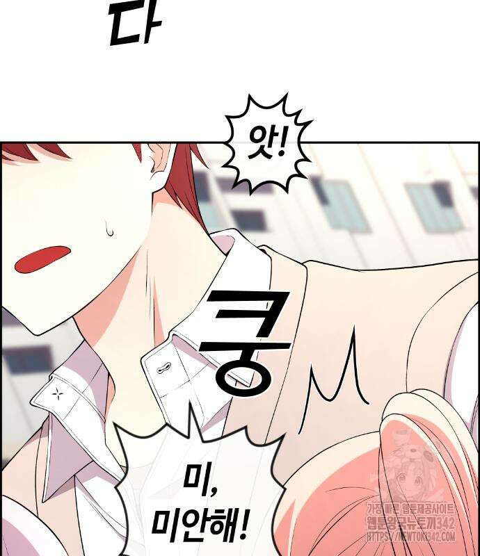 수요웹툰의 나강림 171화 31