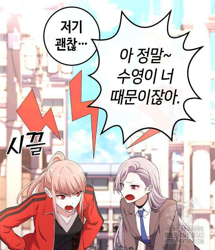 수요웹툰의 나강림 171화 33