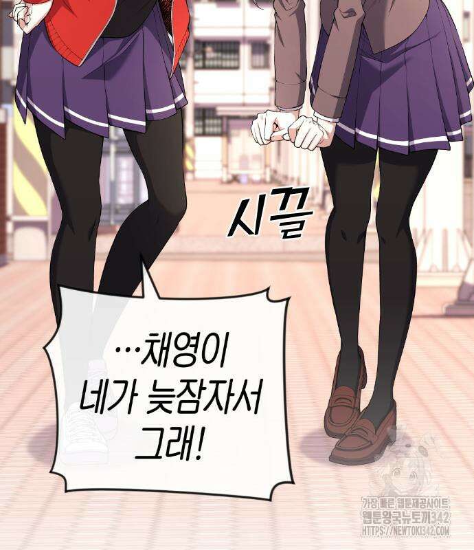 수요웹툰의 나강림 171화 34
