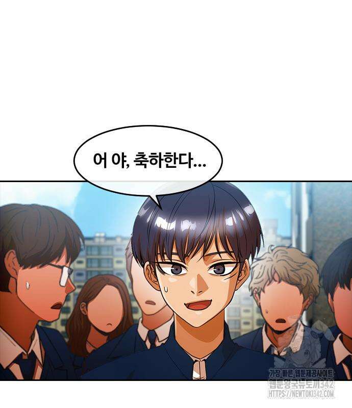 랜덤채팅의 그녀! 343화 6
