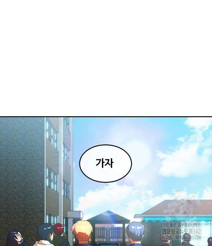 랜덤채팅의 그녀! 343화 13
