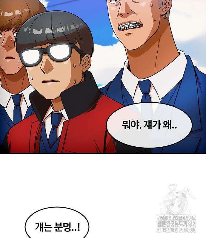 랜덤채팅의 그녀! 343화 18