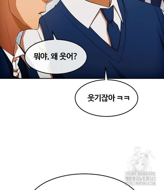 랜덤채팅의 그녀! 343화 23