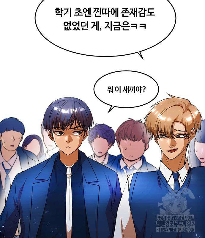 랜덤채팅의 그녀! 343화 24