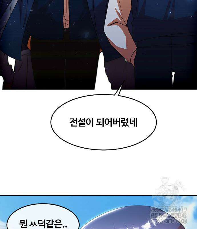 랜덤채팅의 그녀! 343화 25