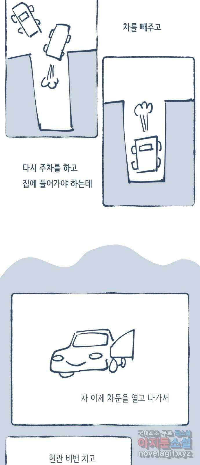 2024 근황검진 〈나 없는 단톡방〉 봉수 작가의 근황은? 2