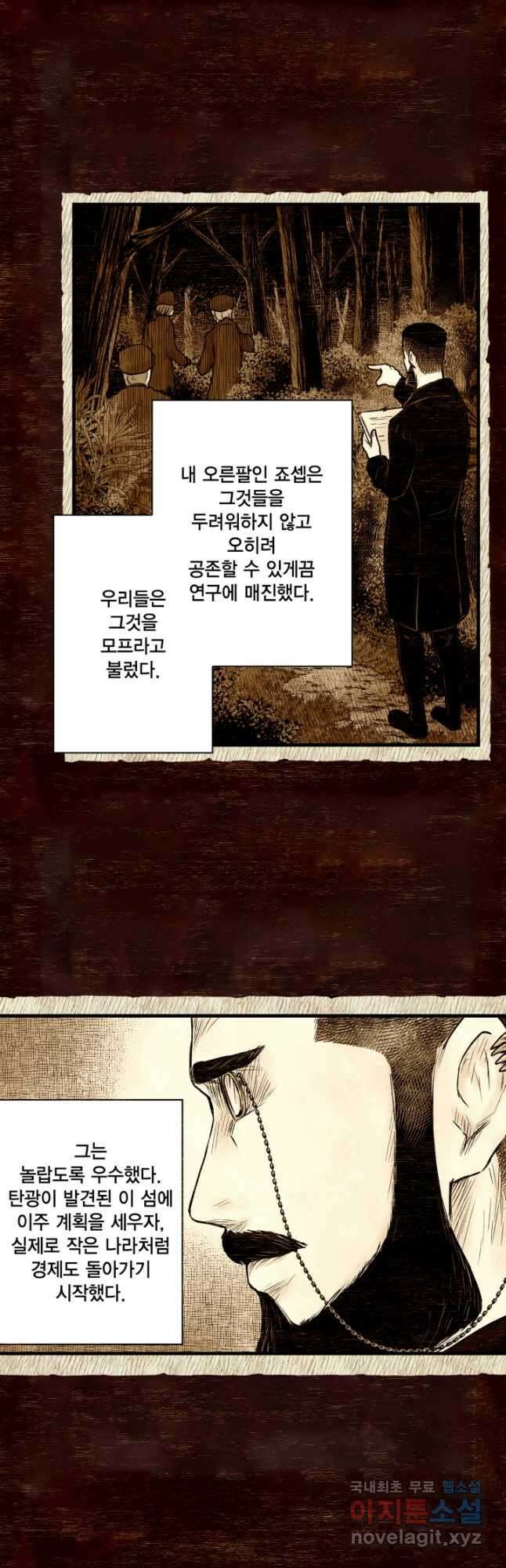 섀도 하우스 198화 4