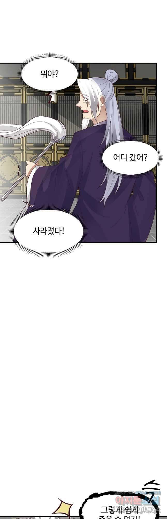 혼돈의 연단사 234화 4