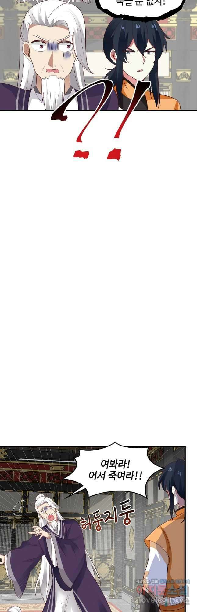 혼돈의 연단사 234화 5