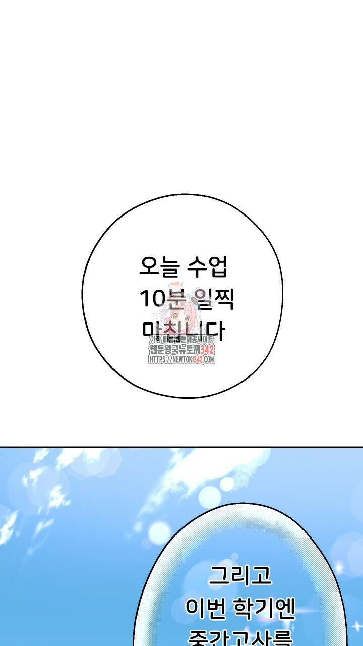 대물로 태어나게 해주세요 65화 1