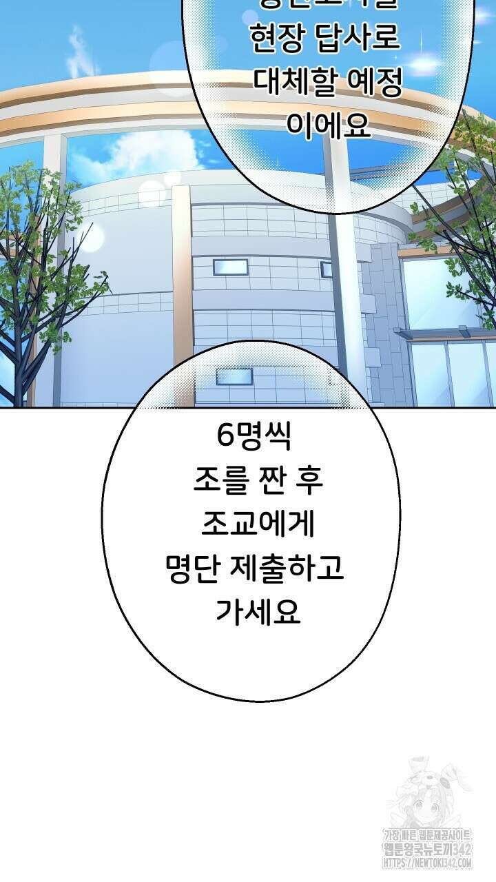 대물로 태어나게 해주세요 65화 2