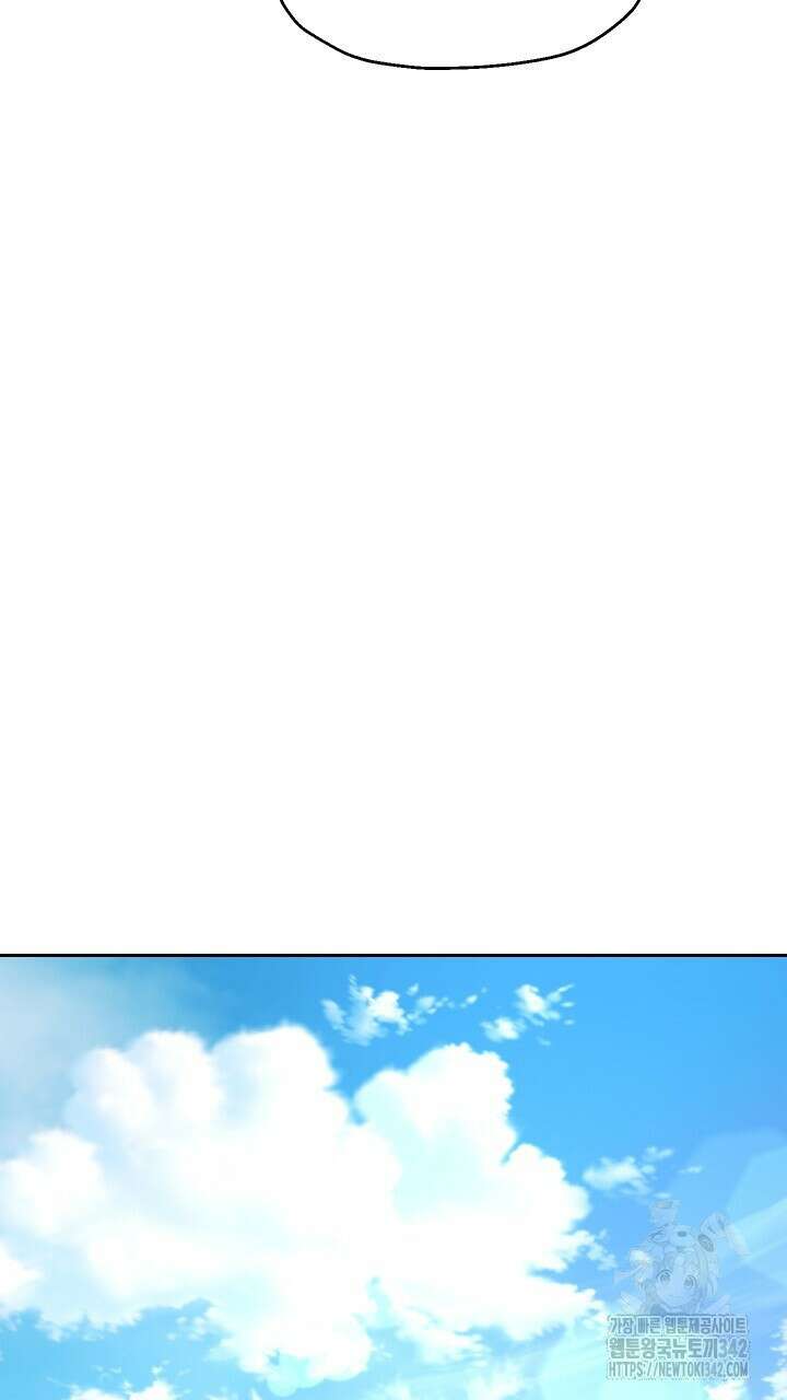 대물로 태어나게 해주세요 65화 6
