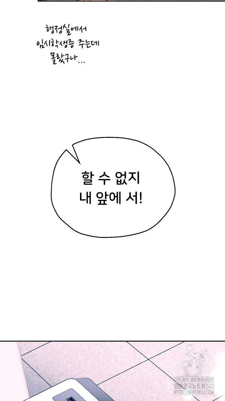 대물로 태어나게 해주세요 65화 9