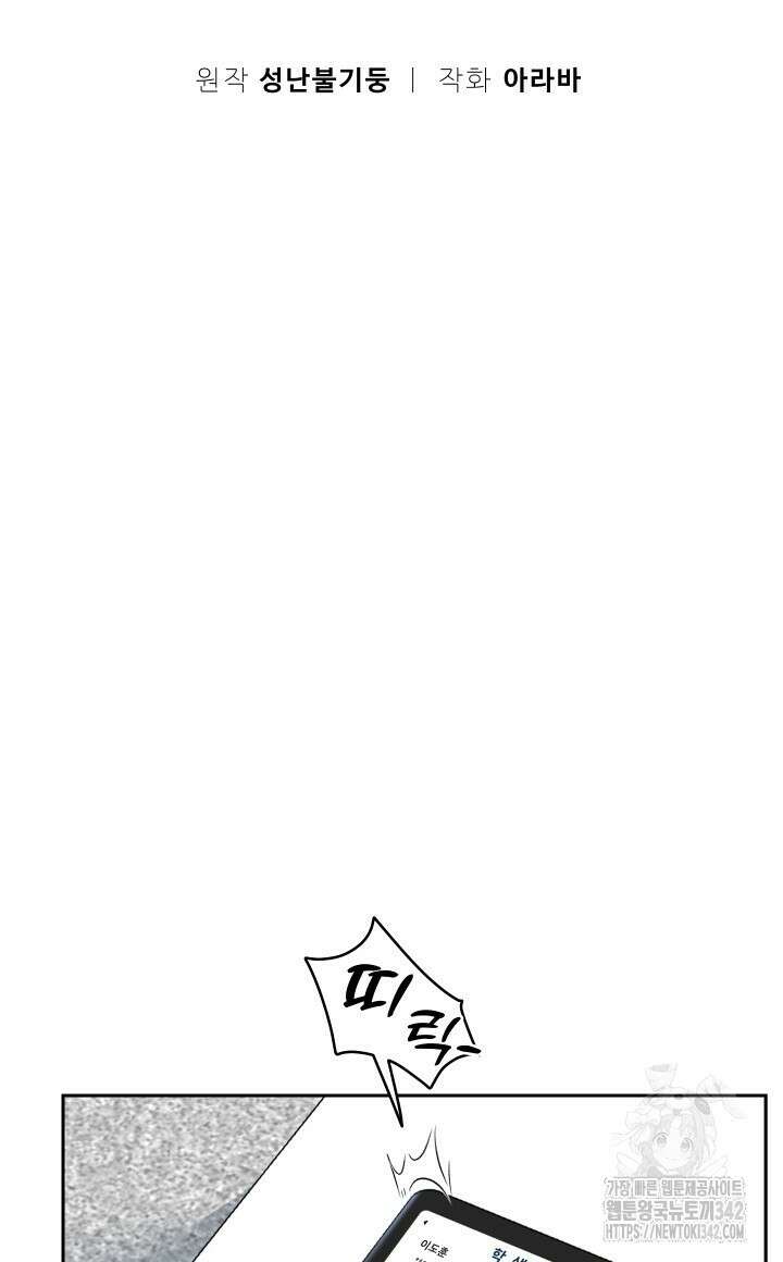 대물로 태어나게 해주세요 65화 12