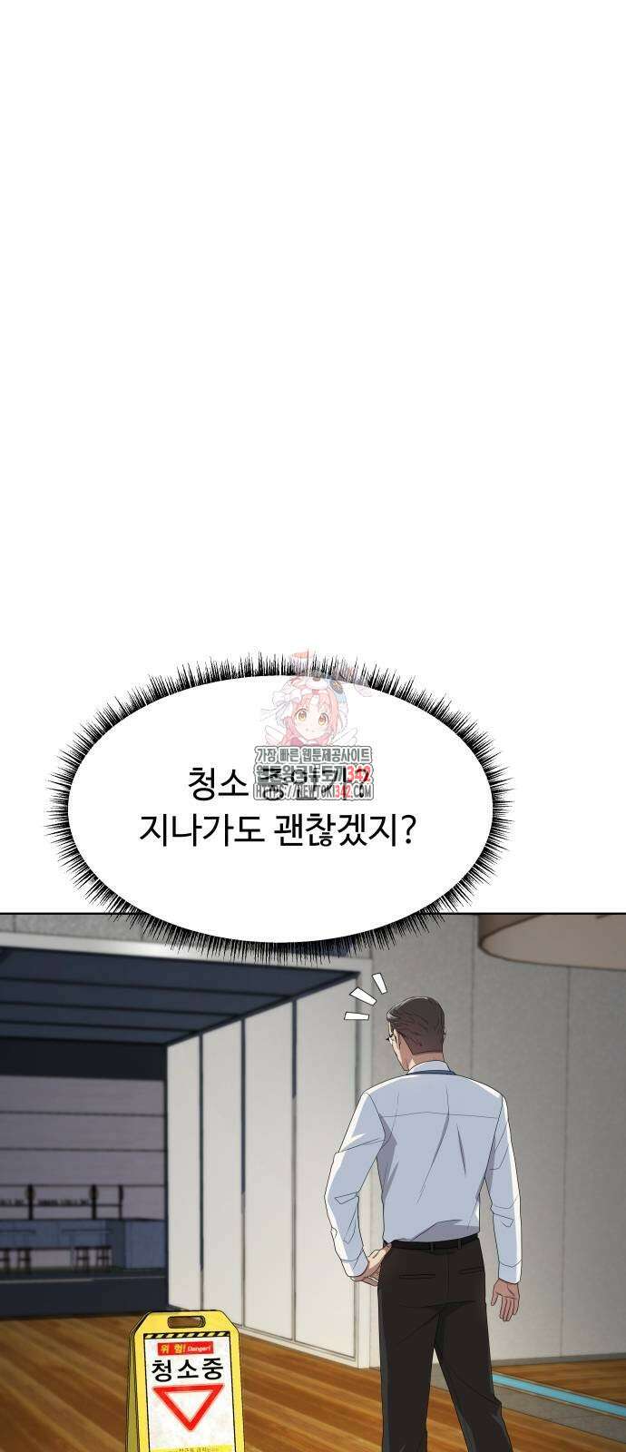만능사원 전설이 되다 48화 1