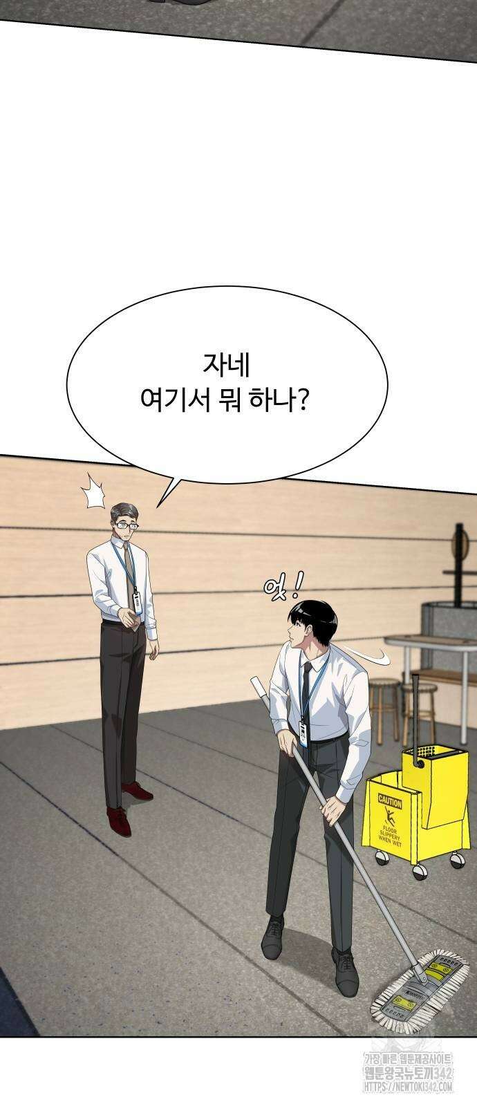 만능사원 전설이 되다 48화 3