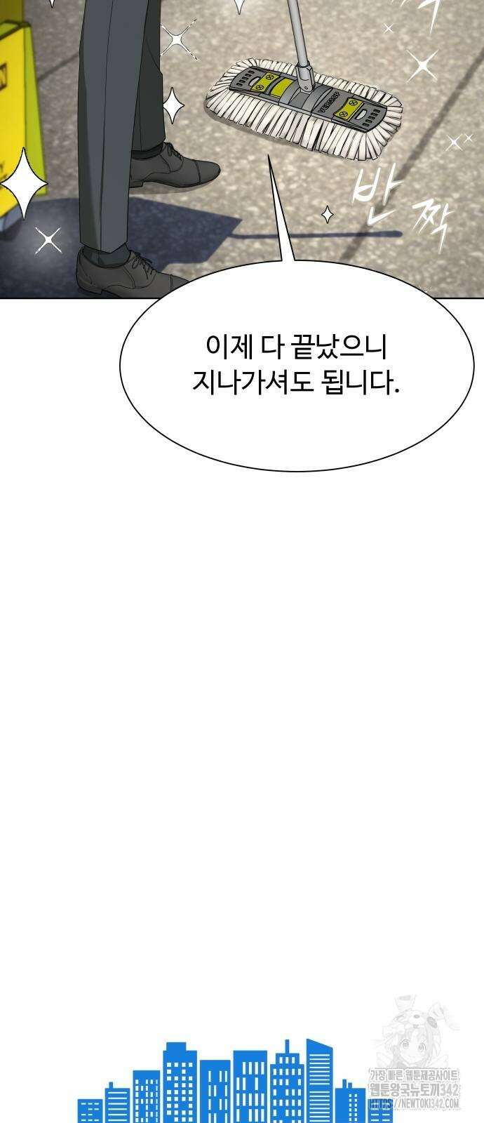 만능사원 전설이 되다 48화 5