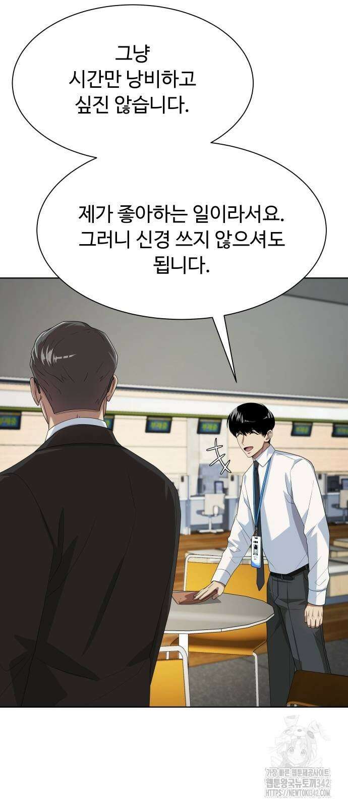 만능사원 전설이 되다 48화 9
