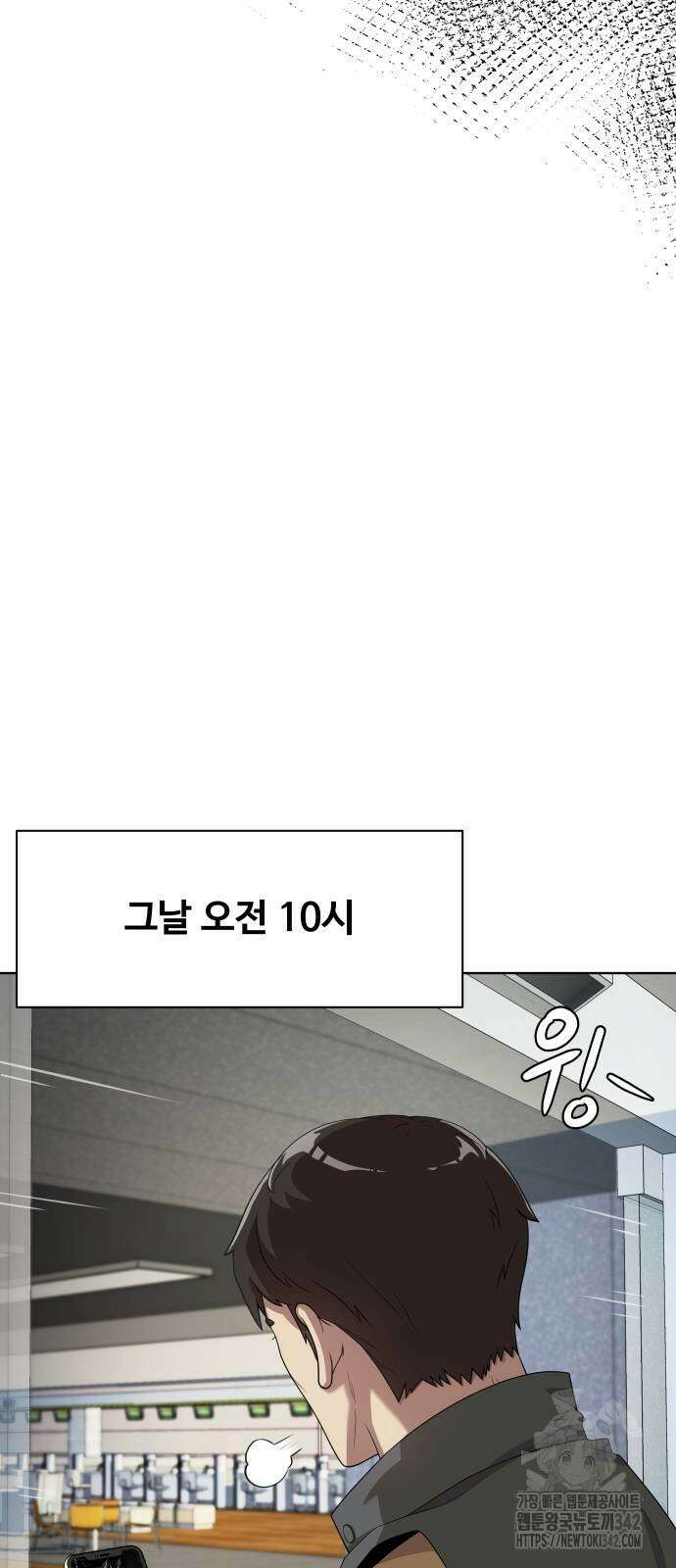 만능사원 전설이 되다 48화 11