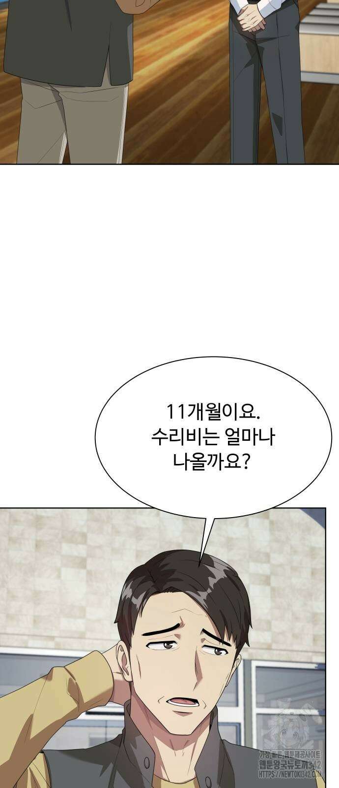 만능사원 전설이 되다 48화 14