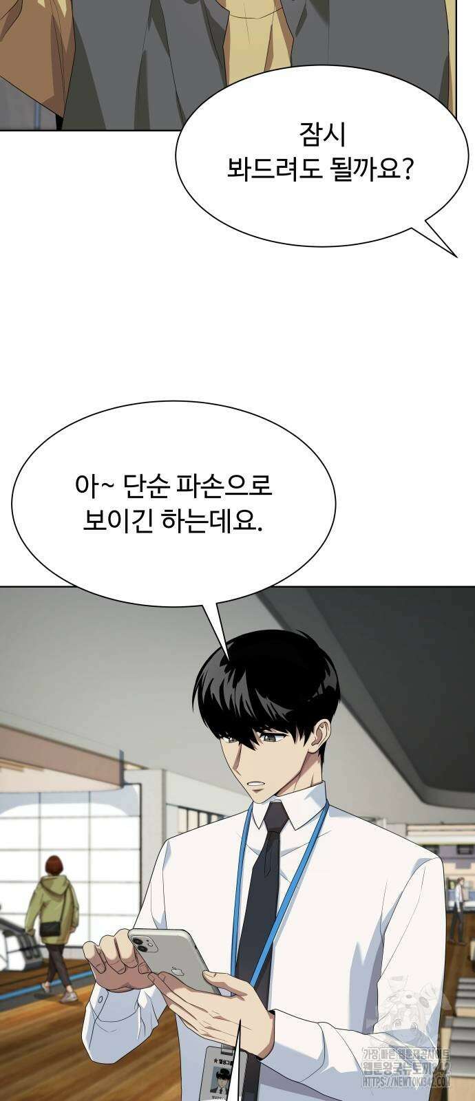 만능사원 전설이 되다 48화 15