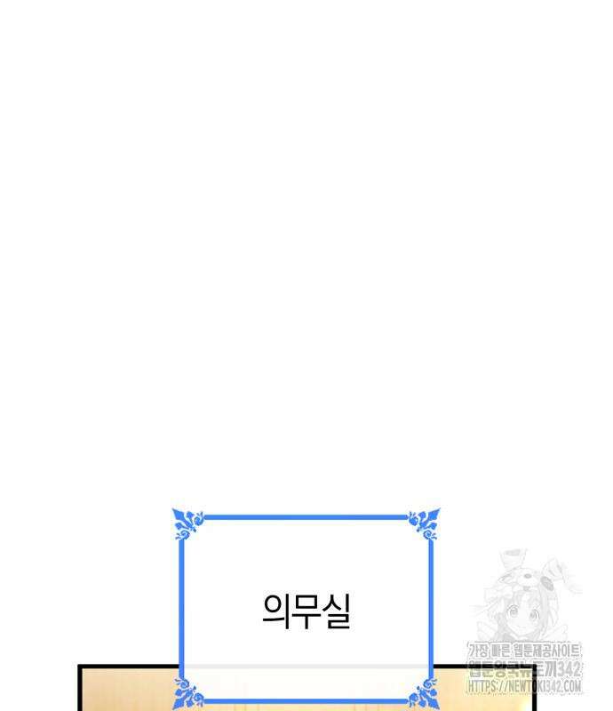 쌍둥이 영애가 남장을 하는 이유 62화 2