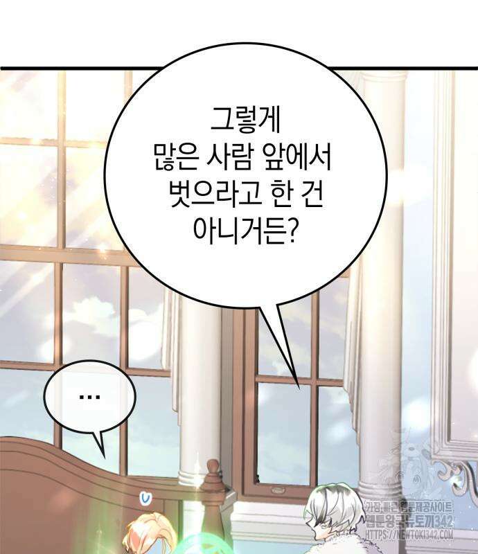 쌍둥이 영애가 남장을 하는 이유 62화 8