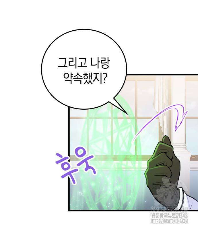 쌍둥이 영애가 남장을 하는 이유 62화 10