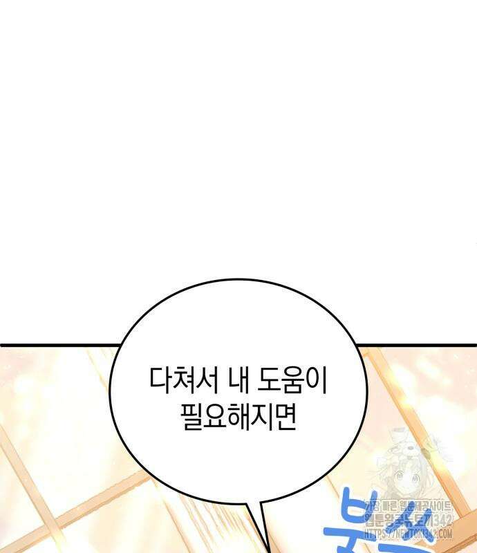 쌍둥이 영애가 남장을 하는 이유 62화 11
