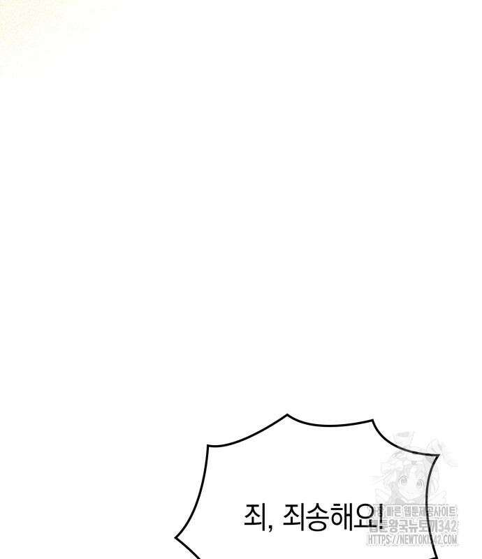 쌍둥이 영애가 남장을 하는 이유 62화 16