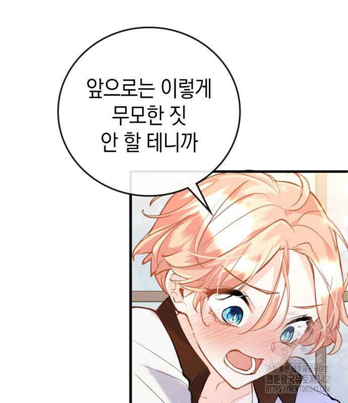 쌍둥이 영애가 남장을 하는 이유 62화 19