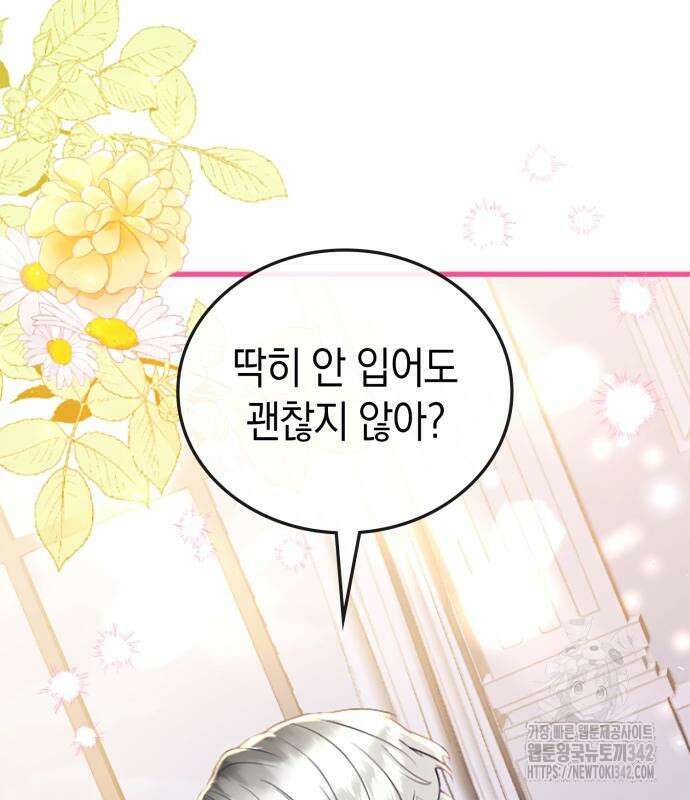 쌍둥이 영애가 남장을 하는 이유 62화 29