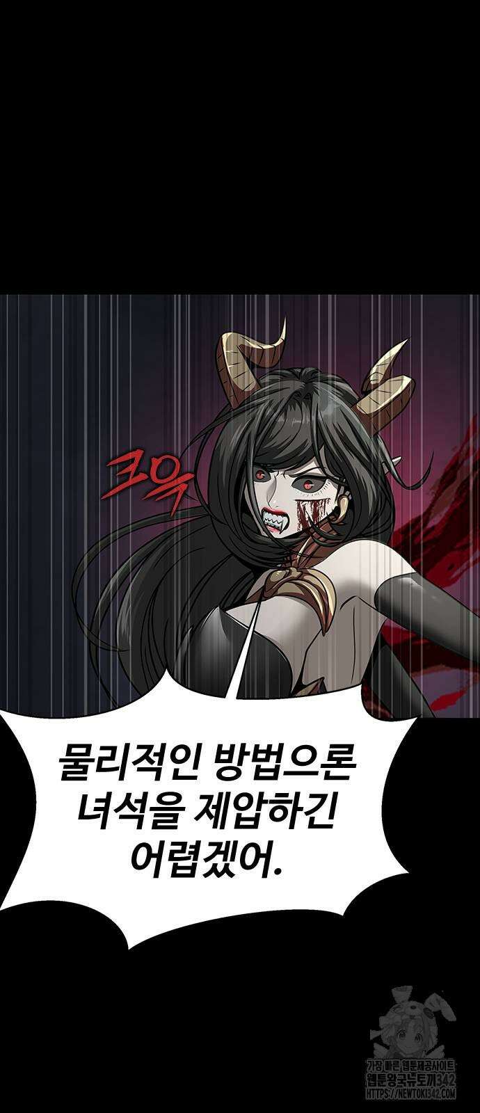 강철을 먹는 플레이어 47화 33