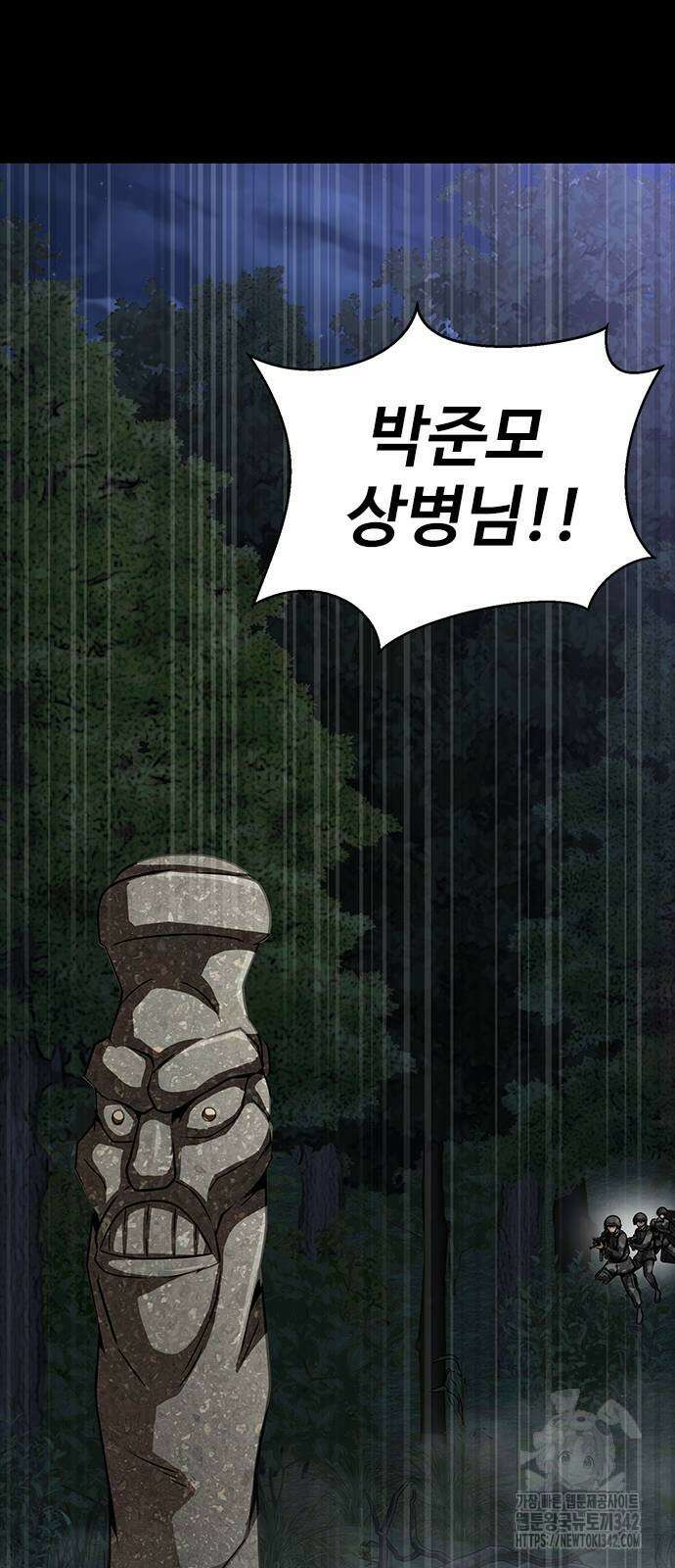 강철을 먹는 플레이어 47화 38