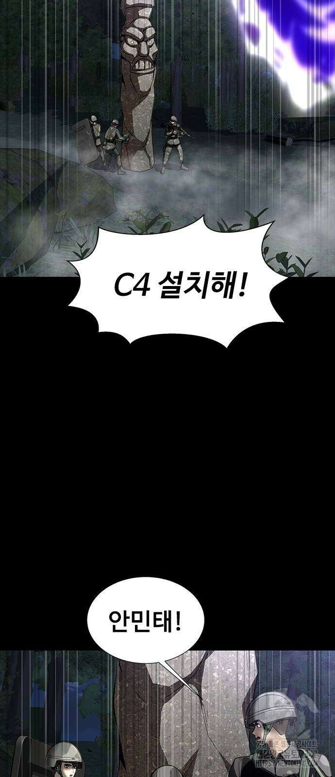 강철을 먹는 플레이어 47화 40