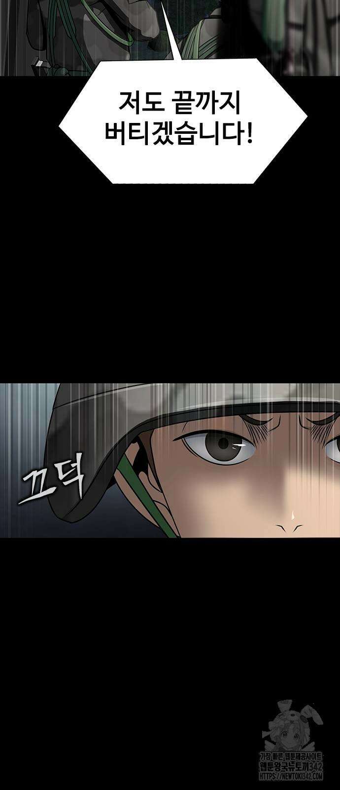 강철을 먹는 플레이어 47화 42
