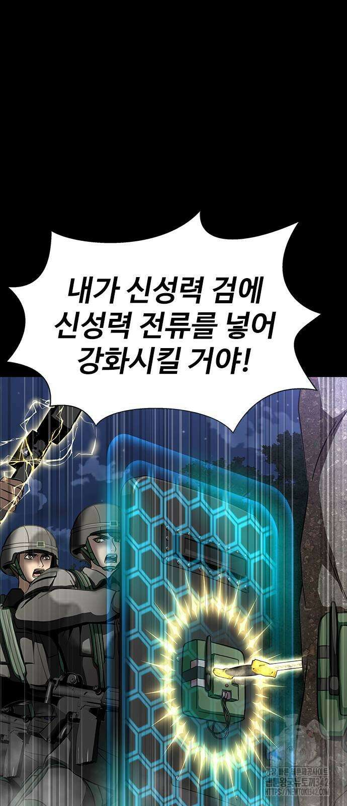 강철을 먹는 플레이어 47화 44