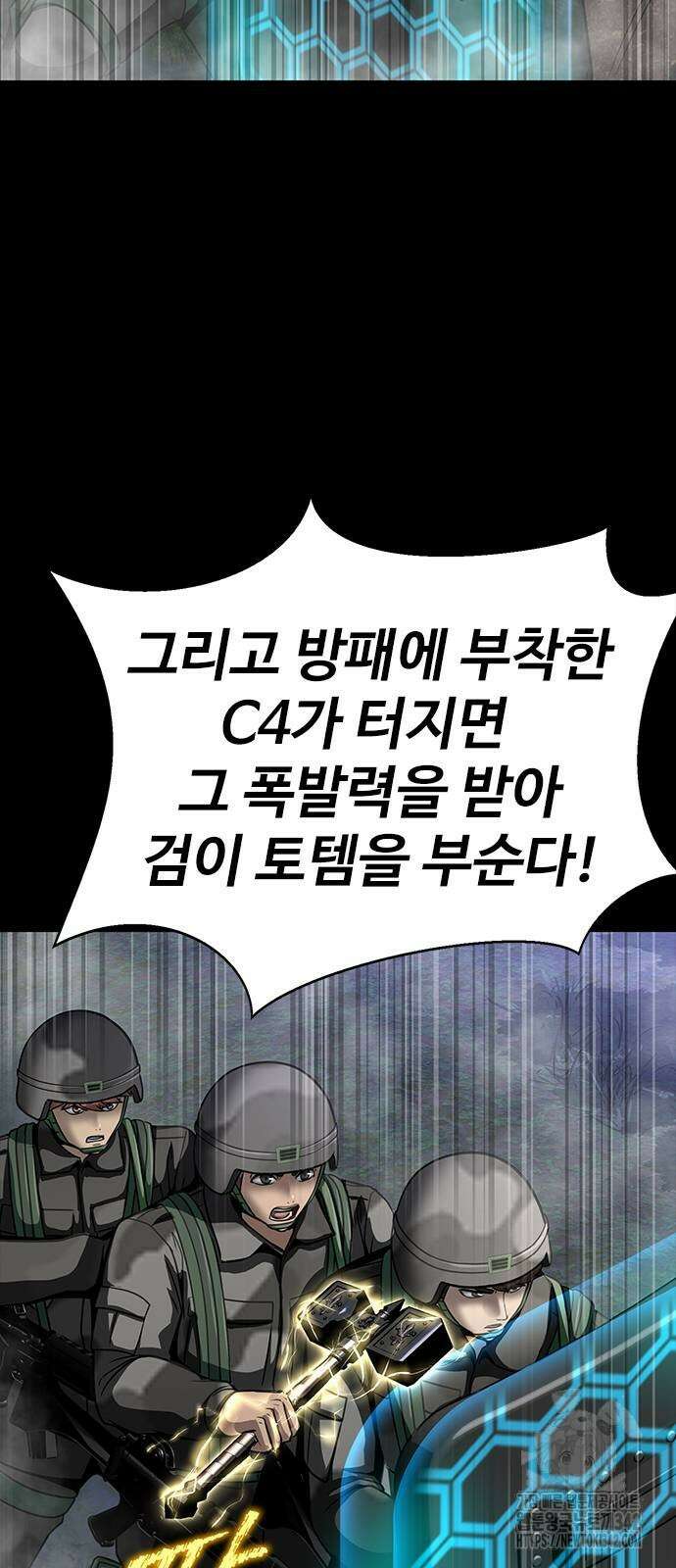 강철을 먹는 플레이어 47화 45